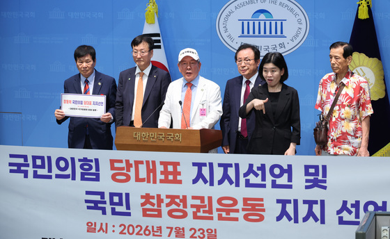 국가원로회, 장동혁 대표 지지 선언