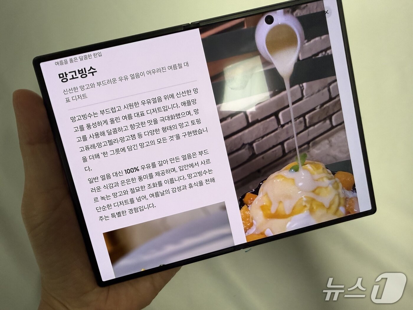 본문 이미지 - 갤럭시Z폴드8 제품 사진. ⓒ뉴스1 신민경 기자