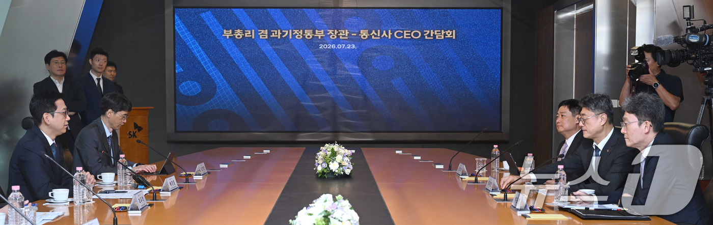 (서울=뉴스1) 구윤성 기자 = 배경훈 부총리 겸 과학기술정보통신부 장관이 23일 오전 서울 중구 SKT 본관에서 열린 통신사 CEO와의  간담회에서 모두발언을 하고 있다. (공동 …