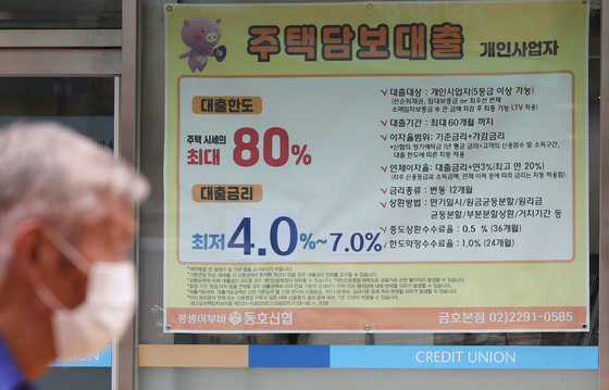 기준금리 인상 여파, 주담대 이자 부담 증가