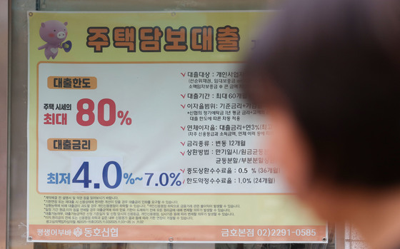 변동형 주담대 금리 7% 코 앞