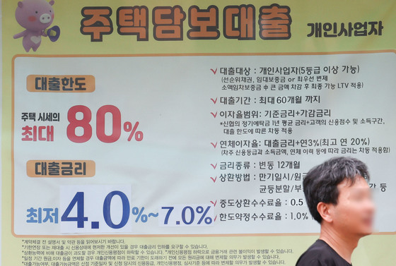 주담대 금리 7% 코앞