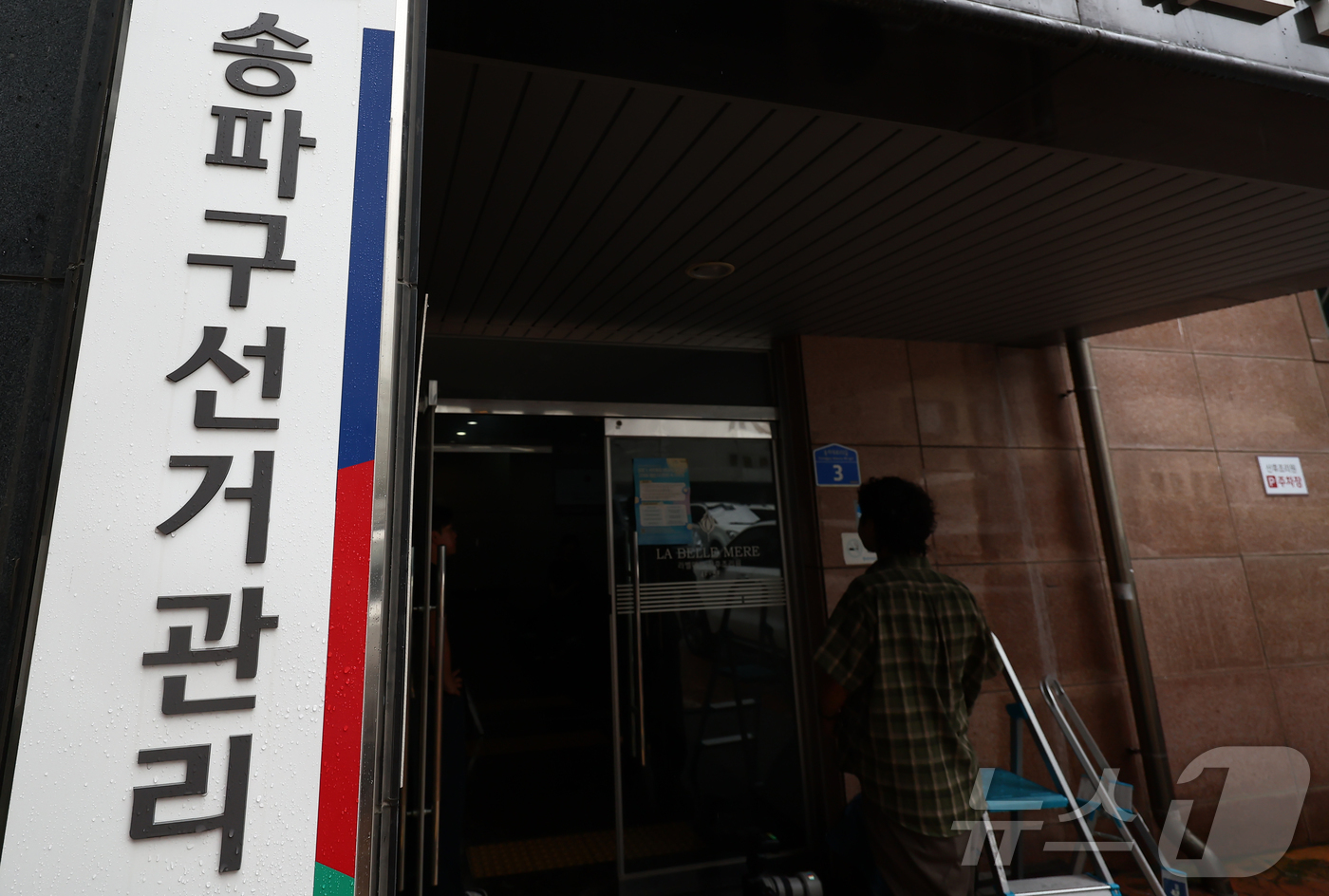 (서울=뉴스1) 김민지 기자 = 6·3 지방선거 투표용지 부족 사태의 진상 규명을 위한 검경 합동수사본부가 23일 '투표자수 전산조작' 의혹이 포착된 중앙선거관리위원회와 송파·강남 …