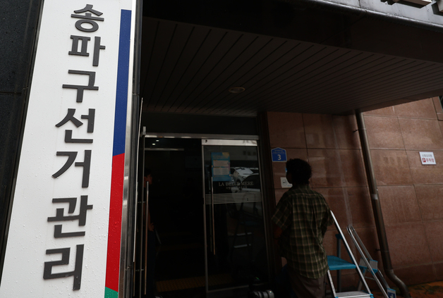 합수본, '투표율 허위 입력' 정확 포착…선관위 압수수색