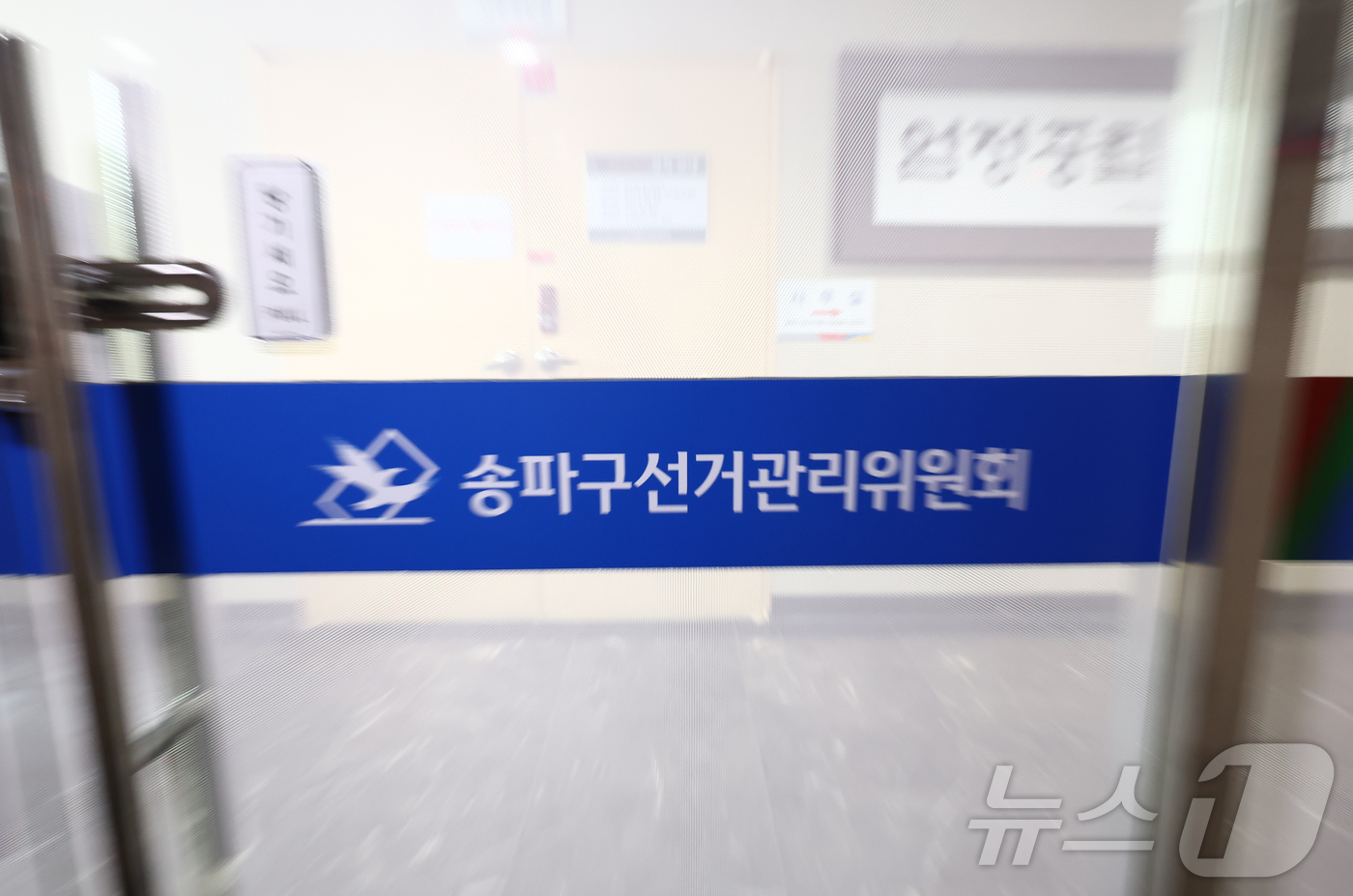 (서울=뉴스1) 김민지 기자 = 6·3 지방선거 투표용지 부족 사태의 진상 규명을 위한 검경 합동수사본부가 23일 '투표자수 전산조작' 의혹이 포착된 중앙선거관리위원회와 송파·강남 …