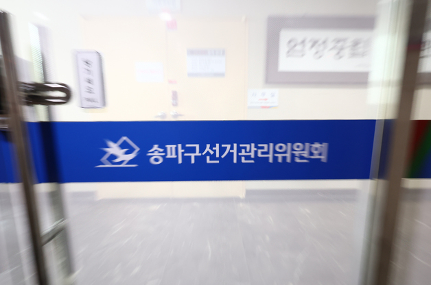 합수본, '투표율 허위 입력' 정확 포착…선관위 압수수색