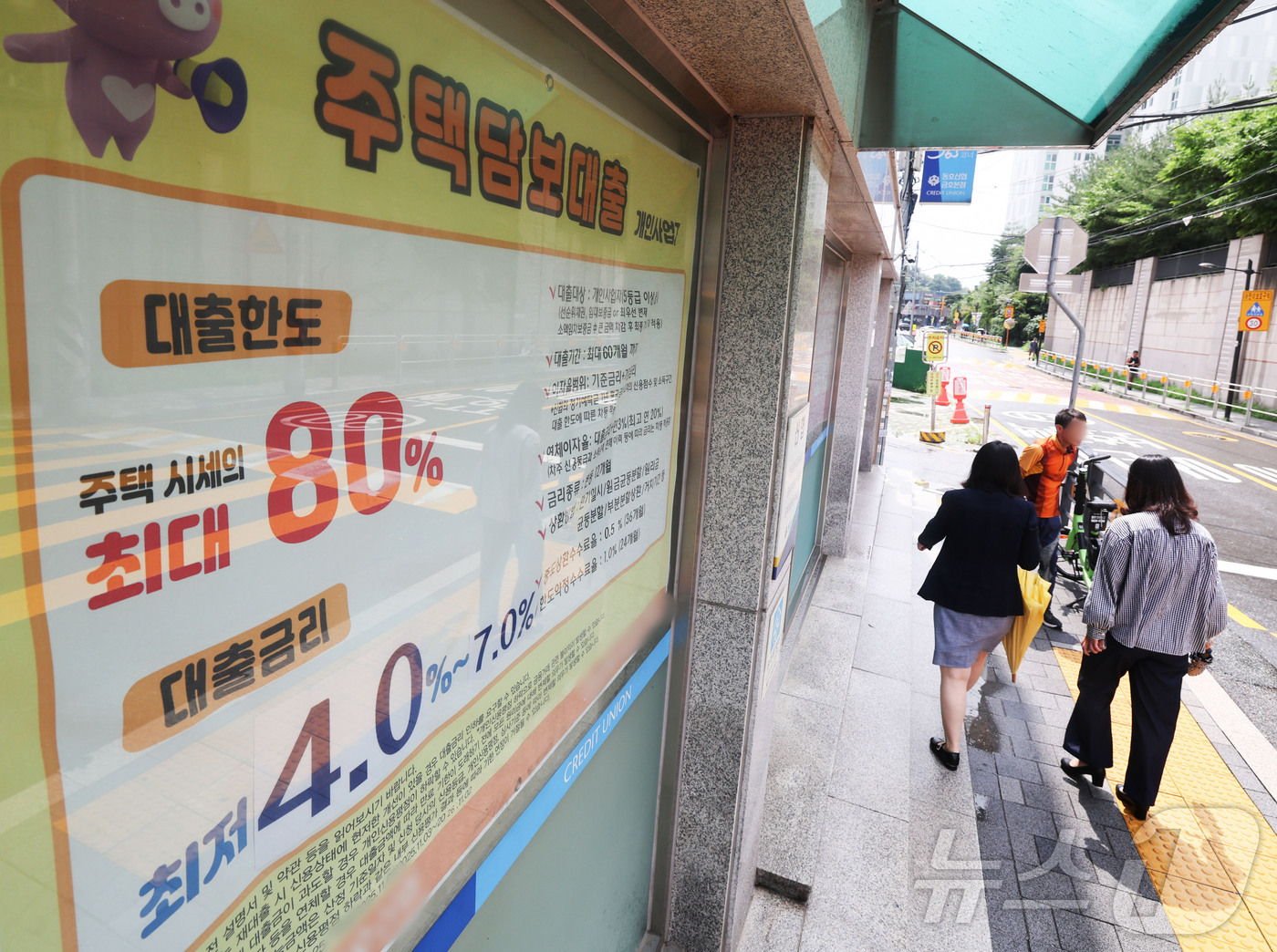 (서울=뉴스1) 이종수 기자 = 23일 서울 시내 한 금융기관 영업점에 주택담보대출 안내문이 게시돼 있다. 주요 은행의 변동형 주택담보대출 금리 상단이 연 7%에 근접하면서 실수요 …