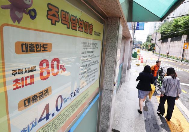 주담대 금리 부담 커진다