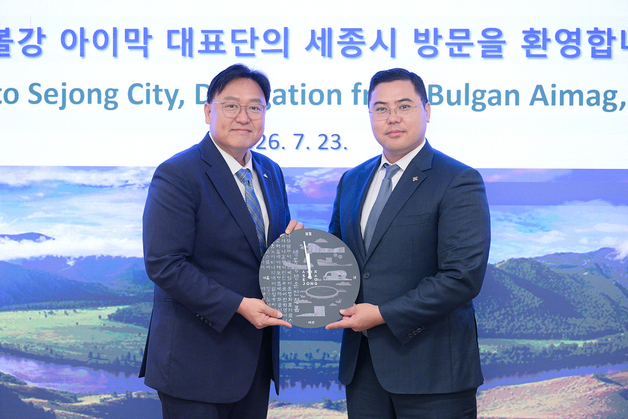 세종시, 몽골 지방정부와 문화·관광, 스마트도시 교류협력 논의