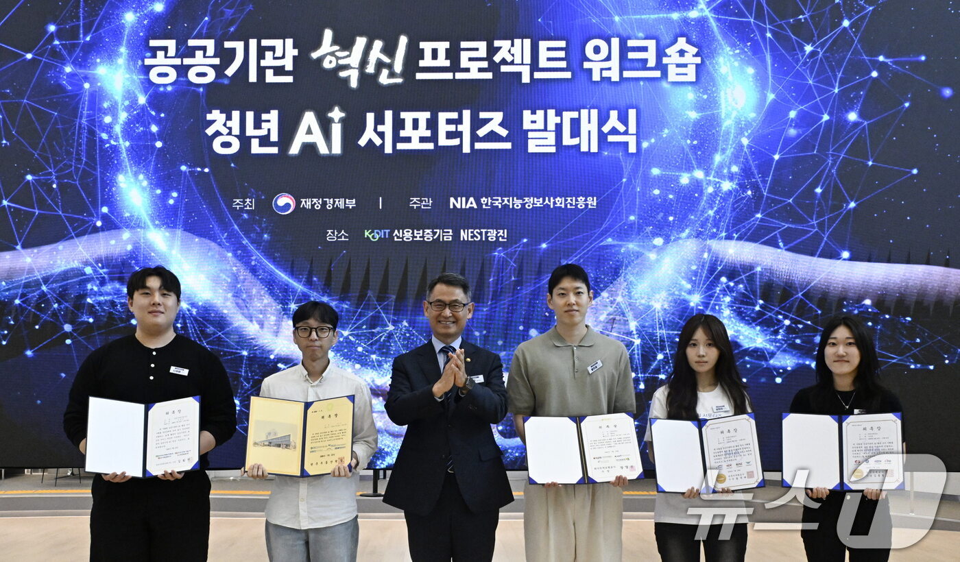 (서울=뉴스1) = 허장 재정경제부 차관이 23일 서울 광진구 신용보증기금에서 열린 '공공기관 AI 혁신 워크숍 및 청년 AI 서포터즈 발대식'에서 청년 등과 기념촬영을 하고 있다 …