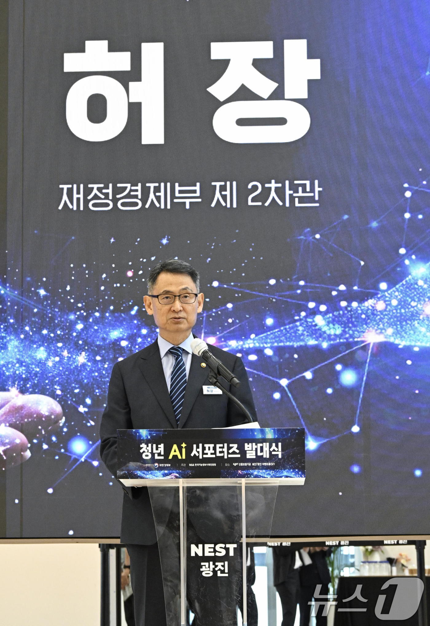 (서울=뉴스1) = 허장 재정경제부 차관이 23일 서울 광진구 신용보증기금에서 열린 '공공기관 AI 혁신 워크숍 및 청년 AI 서포터즈 발대식'에서 개회사를 하고 있다. (재정경제 …