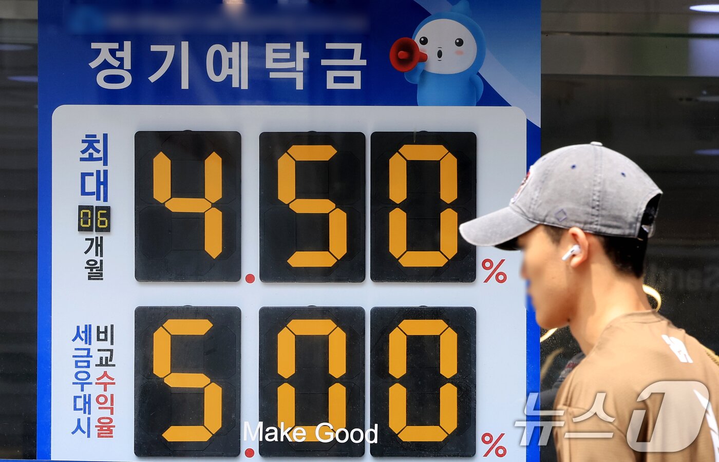 본문 이미지 - 23일 서울시내의 한 은행에 기준금리 안내문이 게시돼 있다. 2026.7.23 ⓒ 뉴스1 이호윤 기자