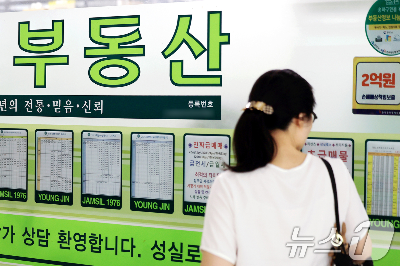 (서울=뉴스1) 이호윤 기자 = 이재명 정부의 부동산 정책 국민 대토론회가 개최된 23일 서울시내의 한 부동산에 게시된 안내문들을 시민이 살펴보고 있다.이 대통령은 이날 토론회에서 …