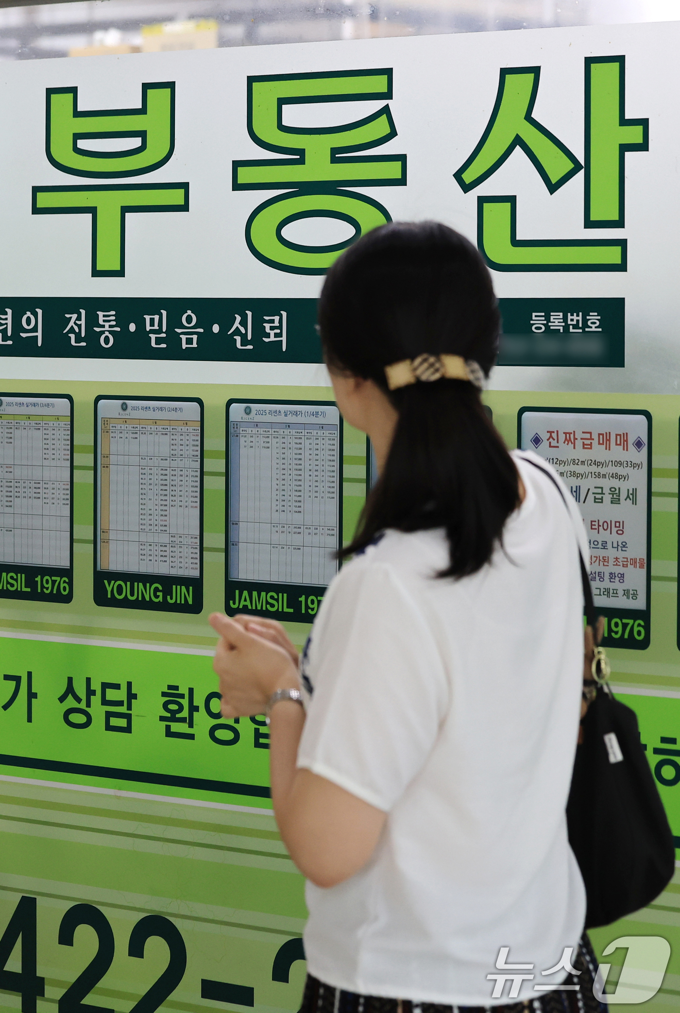 (서울=뉴스1) 이호윤 기자 = 이재명 정부의 부동산 정책 국민 대토론회가 개최된 23일 서울시내의 한 부동산에 게시된 안내문들을 시민이 살펴보고 있다.이 대통령은 이날 토론회에서 …