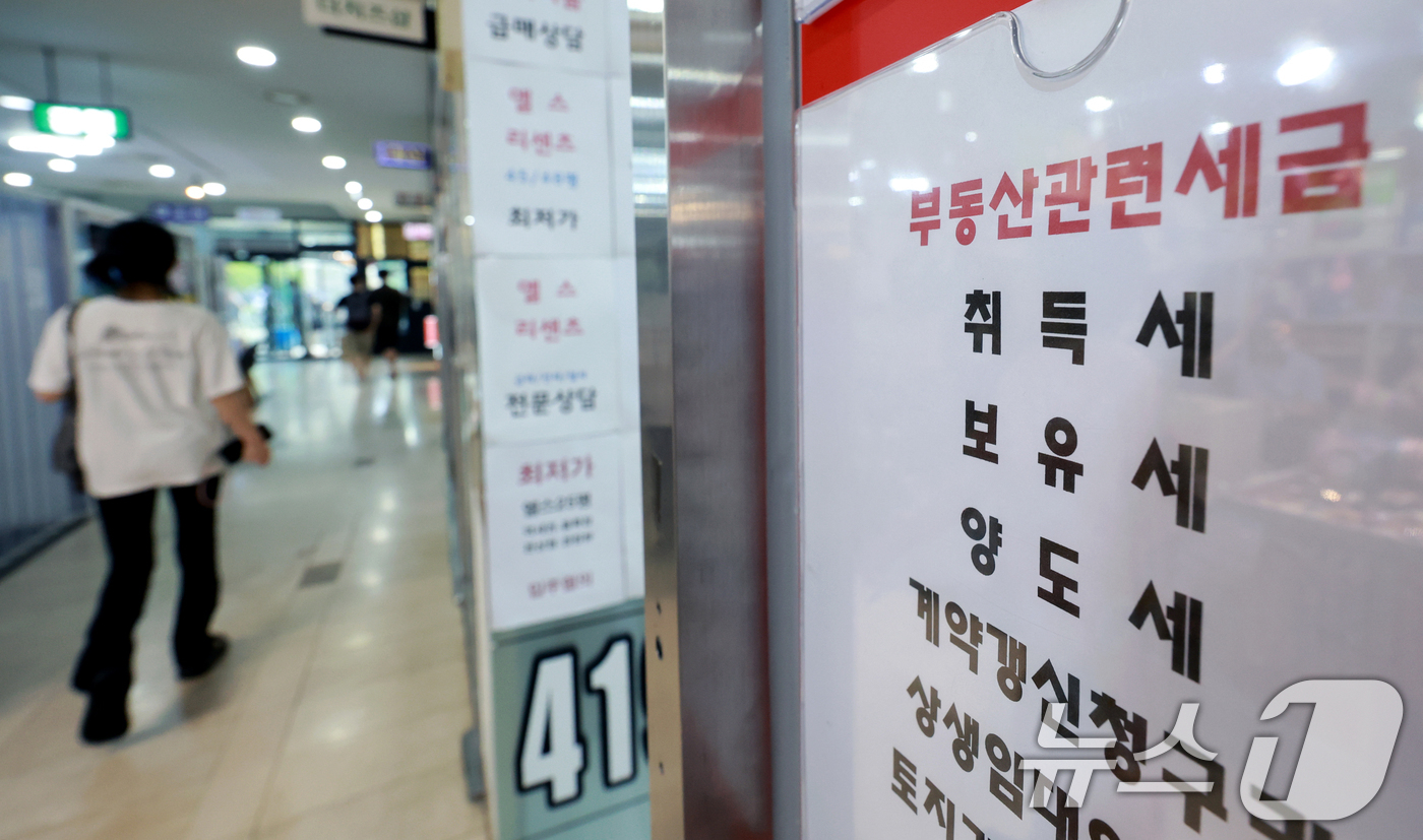 (서울=뉴스1) 이호윤 기자 = 이재명 정부의 부동산 정책 국민 대토론회가 개최된 23일 서울시내의 한 부동산에 부동산관련세금 상담 안내문이 게시돼 있다.이 대통령은 이날 토론회에 …