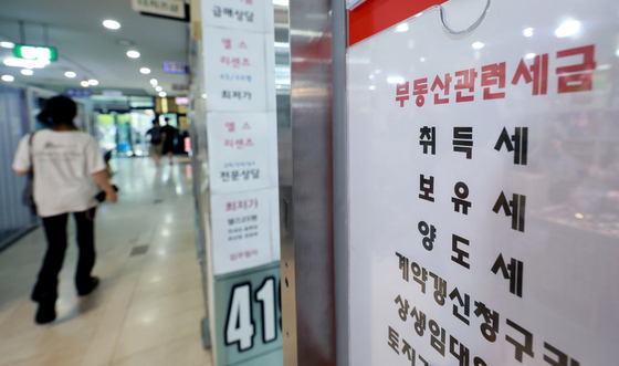 이재명 대통령 "보유세 강화 동의"