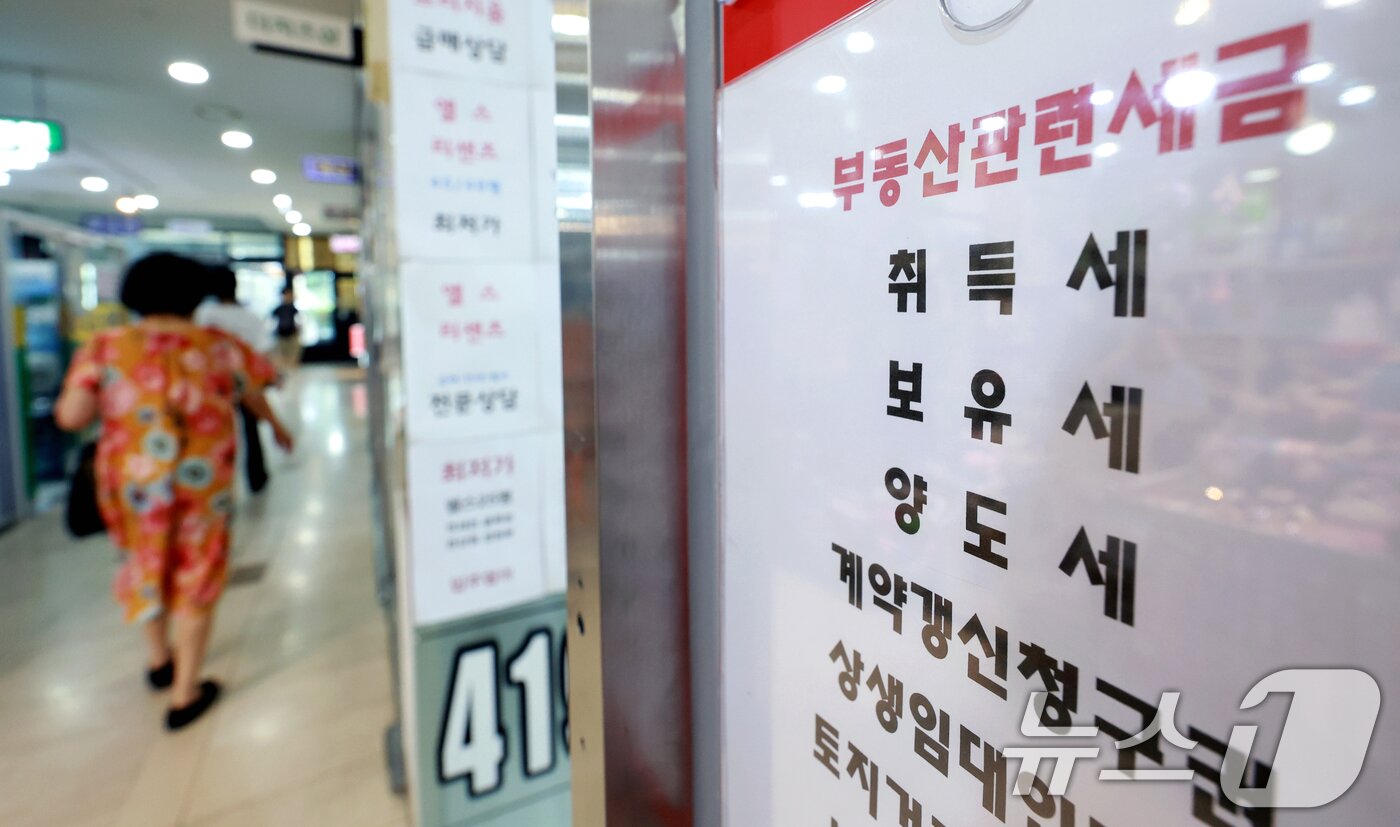 본문 이미지 - 이재명 정부의 부동산 정책 국민 대토론회가 개최된 23일 서울시내의 한 부동산에 부동산관련세금 상담 안내문이 게시돼 있다. 2026.7.23 ⓒ 뉴스1 이호윤 기자