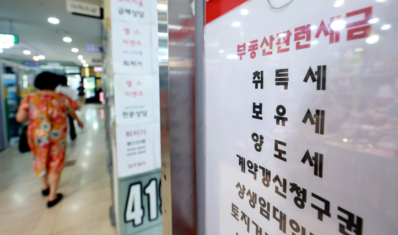 '부동산 대토론회'···보유세 등 쟁점