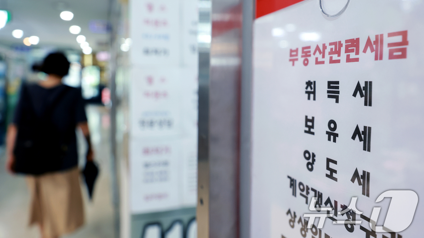 (서울=뉴스1) 이호윤 기자 = 이재명 정부의 부동산 정책 국민 대토론회가 개최된 23일 서울시내의 한 부동산에 부동산관련세금 상담 안내문이 게시돼 있다.이 대통령은 이날 토론회에 …