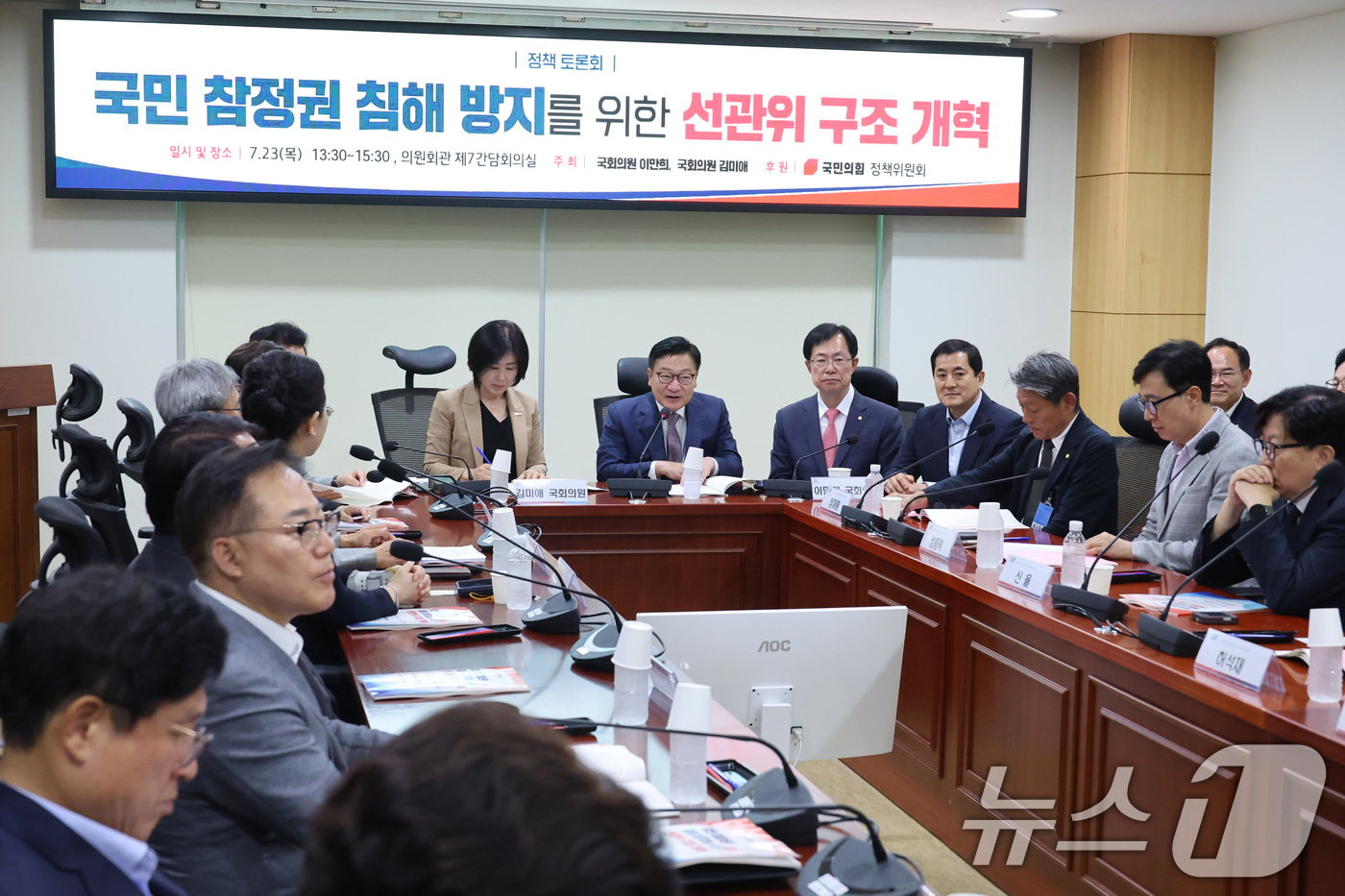 (서울=뉴스1) 신웅수 기자 = 정점식 국민의힘 원내대표가 23일 서울 여의도 국회 의원회관에서 열린 국민 참정권 침해 방지를 위한 선관위 구조개혁 정책 토론회에서 발언하고 있다. …