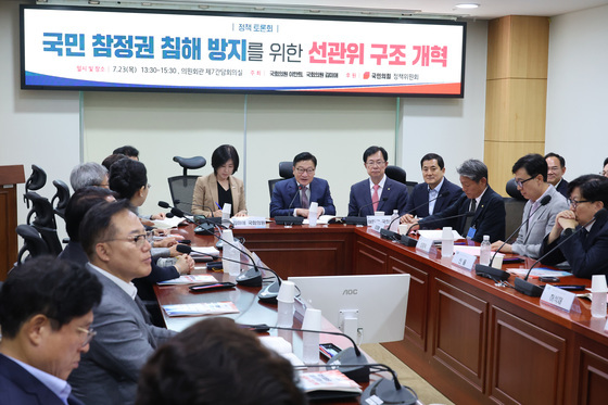 국민 참정권 침해 방지를 위한 선관위 구조 개혁 토론회