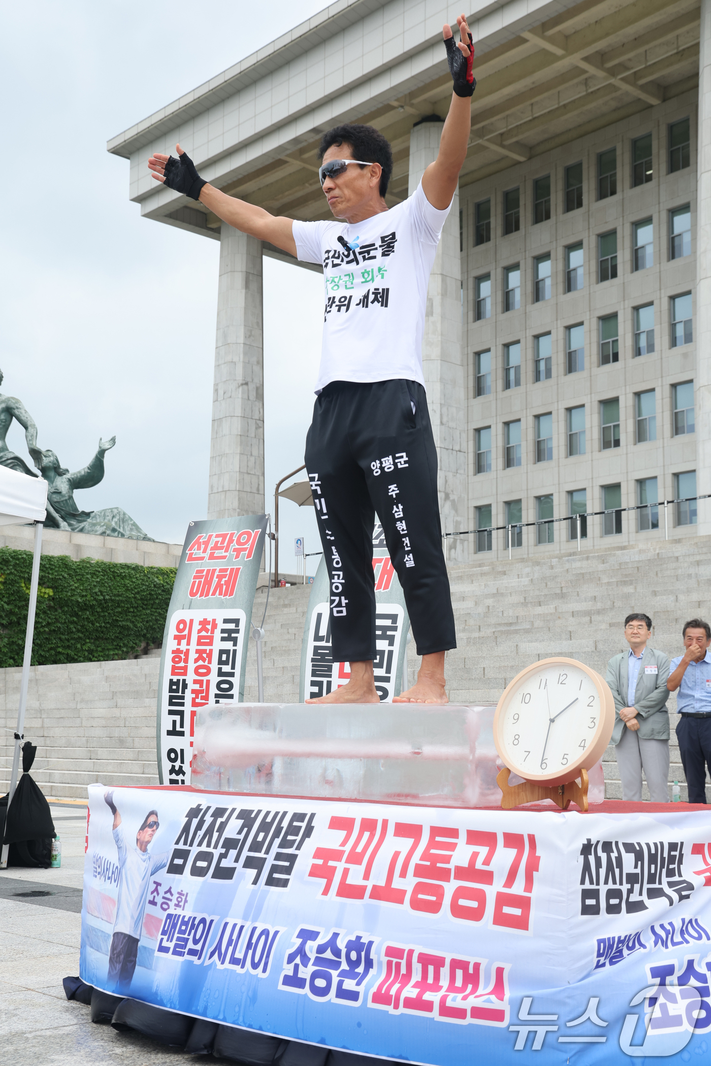 (서울=뉴스1) 황기선 기자 = 국제환경운동가 '맨발의 사나이' 조승환 씨가 23일 오후 서울 여의도 국회에서 열린 '국민은 고통받고 있다”- 국민을 위한 결단'에서 얼음위에 올라 …