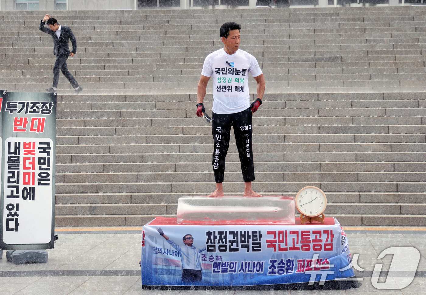 (서울=뉴스1) 황기선 기자 = 국제환경운동가 '맨발의 사나이' 조승환 씨가 23일 오후 서울 여의도 국회에서 열린 '국민은 고통받고 있다”- 국민을 위한 결단'에서 얼음위에 올라 …
