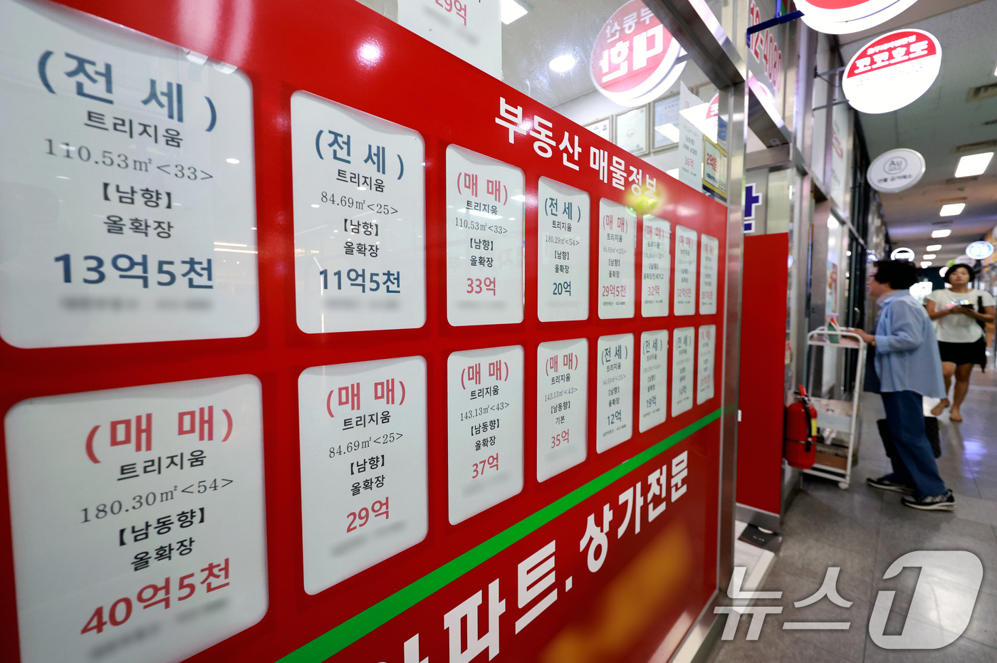 (서울=뉴스1) 이호윤 기자 = 23일 한국부동산원이 발표한 '2026년 7월 3주(20일 기준) 전국 주간 아파트가격 동향'에 따르면 전국 아파트 매매가격은 1주 전보다 0.09 …