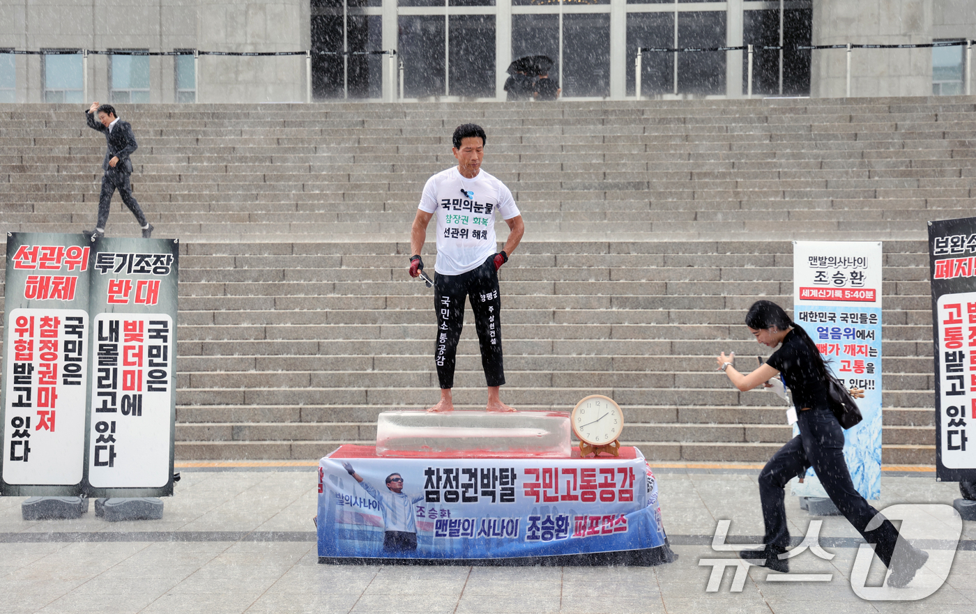 (서울=뉴스1) 황기선 기자 = 국제환경운동가 '맨발의 사나이' 조승환 씨가 23일 오후 서울 여의도 국회에서 열린 '국민은 고통받고 있다”- 국민을 위한 결단'에서 얼음위에 올라 …