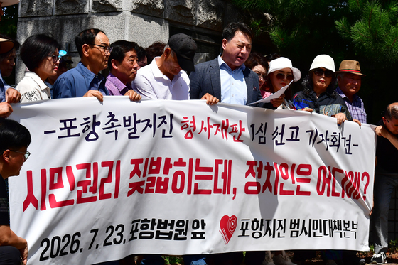 "8년 기다렸는데"…포항 촉발지진 형사 1심 무죄에 범대본 반발