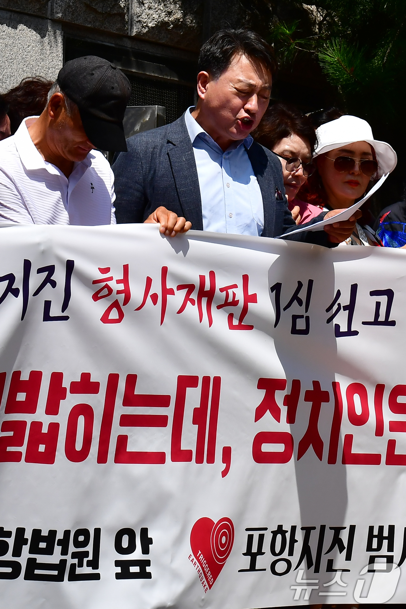 (포항=뉴스1) 최창호 기자 = 23일 오후 모성은 포항지진 범시민대책본부 의장과 시민들이 대구지방법원 포항지원 앞에서 포항촉발지진 형사재판에 항의하는 기자회견을 하고 있다.모 의 …