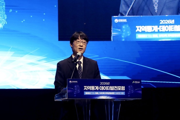 데이터처, '5극3특' 지역균형성장 지원…지역통계 활용방안 논의