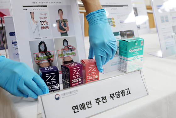 '위고비' 흉내 낸 다이어트 광고 기승…식약처, 부당광고 26곳 적발(종합)
