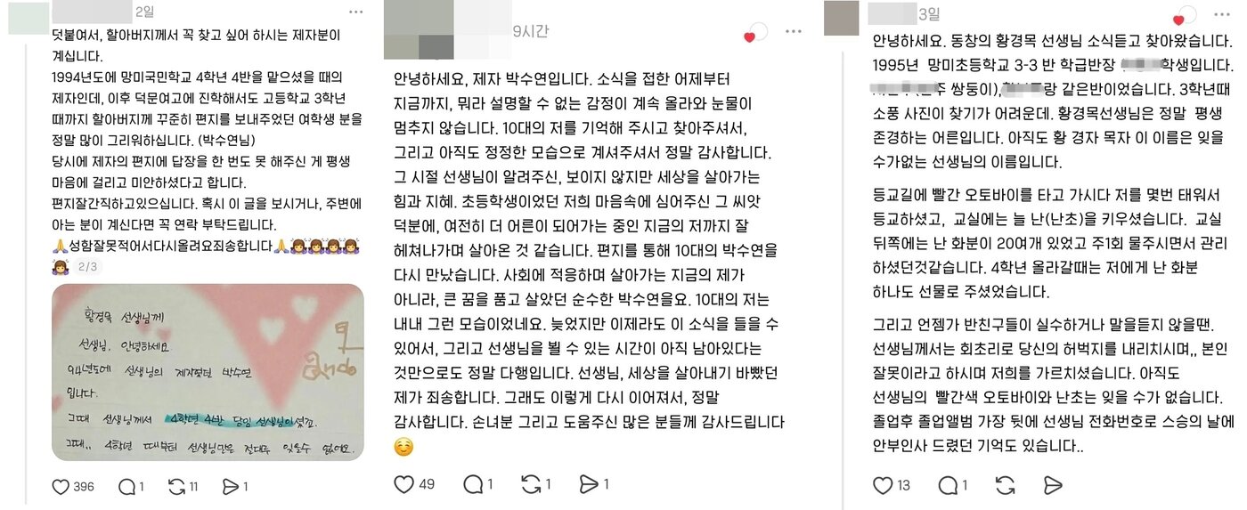 본문 이미지 - 스레드 갈무리