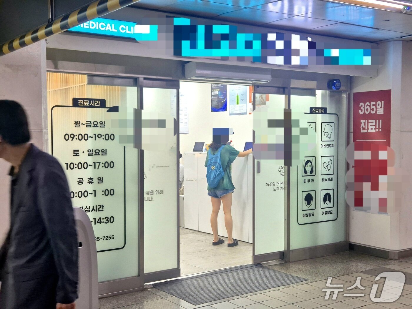 본문 이미지 - 위고비·마운자로 성지로 알려진 서울 종로구의 한 의원의 모습. 2026.7.23 ⓒ 뉴스1 신윤하 기자