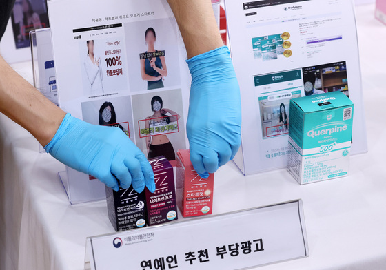 연예인·약사 말 믿었는데… '먹는 위고비'의 배신