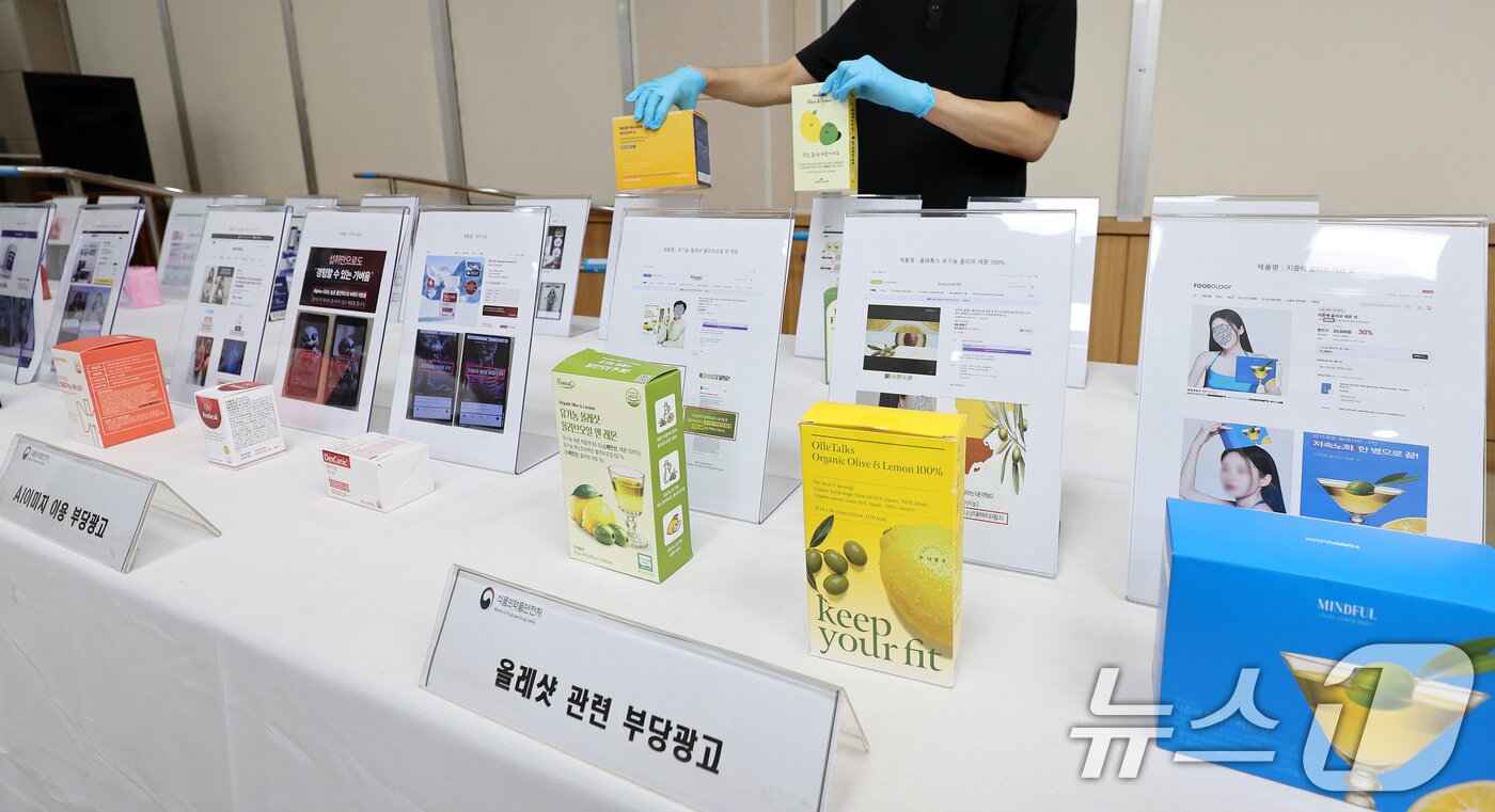 본문 이미지 - 23일 서울 양천구 서울지방식품의약품안전청에서 식약처 직원이 체중 감량과 저속노화 등의 효과가 있다고 부당 광고해 적발된 이른바 ‘올레샷’ 등 다이어트 관련 제품을 공개하고 있다.  2026.7.23 ⓒ 뉴스1 박지혜 기자