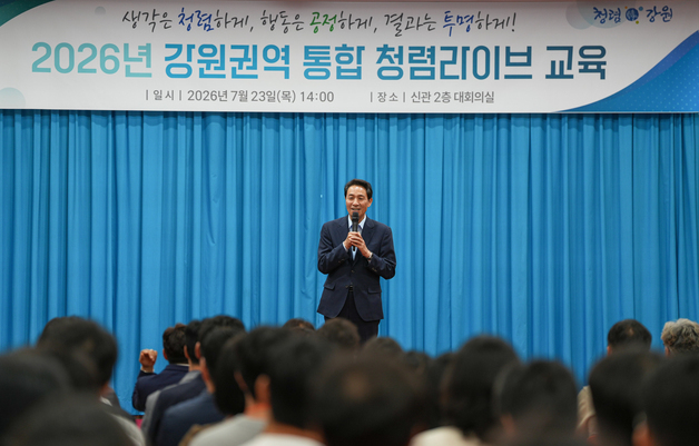 우상호 "투명한 절차가 공직자 지킨다"…강원 '청렴라이브' 진행