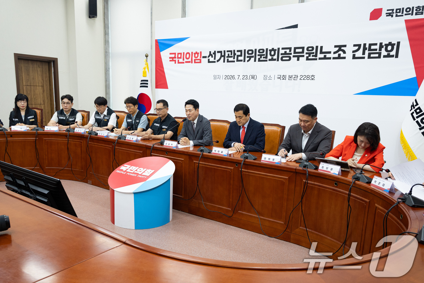 (서울=뉴스1) 유승관 기자 = 장동혁 국민의힘 대표가 23일 서울 여의도 국회에서 열린 국민의힘-선거관리위원회 공무원노조 간담회에서 모두 발언을 하고 있다. 2026.7.23/뉴 …