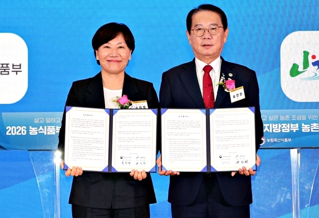 괴산군, 농식품부와 협약해 농촌 공간 재구조화 본격화