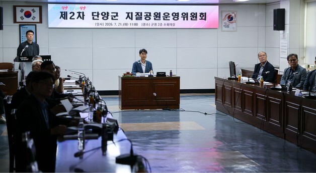 단양군, 내달 25일 지질공원 지자체와 '행정협의회' 창립