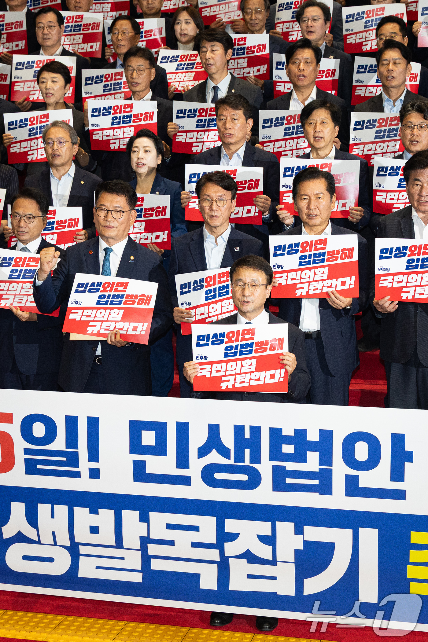 (서울=뉴스1) 유승관 기자 = 한병도 더불어민주당 당대표 직무대행 겸 원내대표를 비롯한 당권주자 및 의원들이 23일 서울 여의도 국회에서 열린 민생외면 입법방해 국민의힘 규탄대회 …