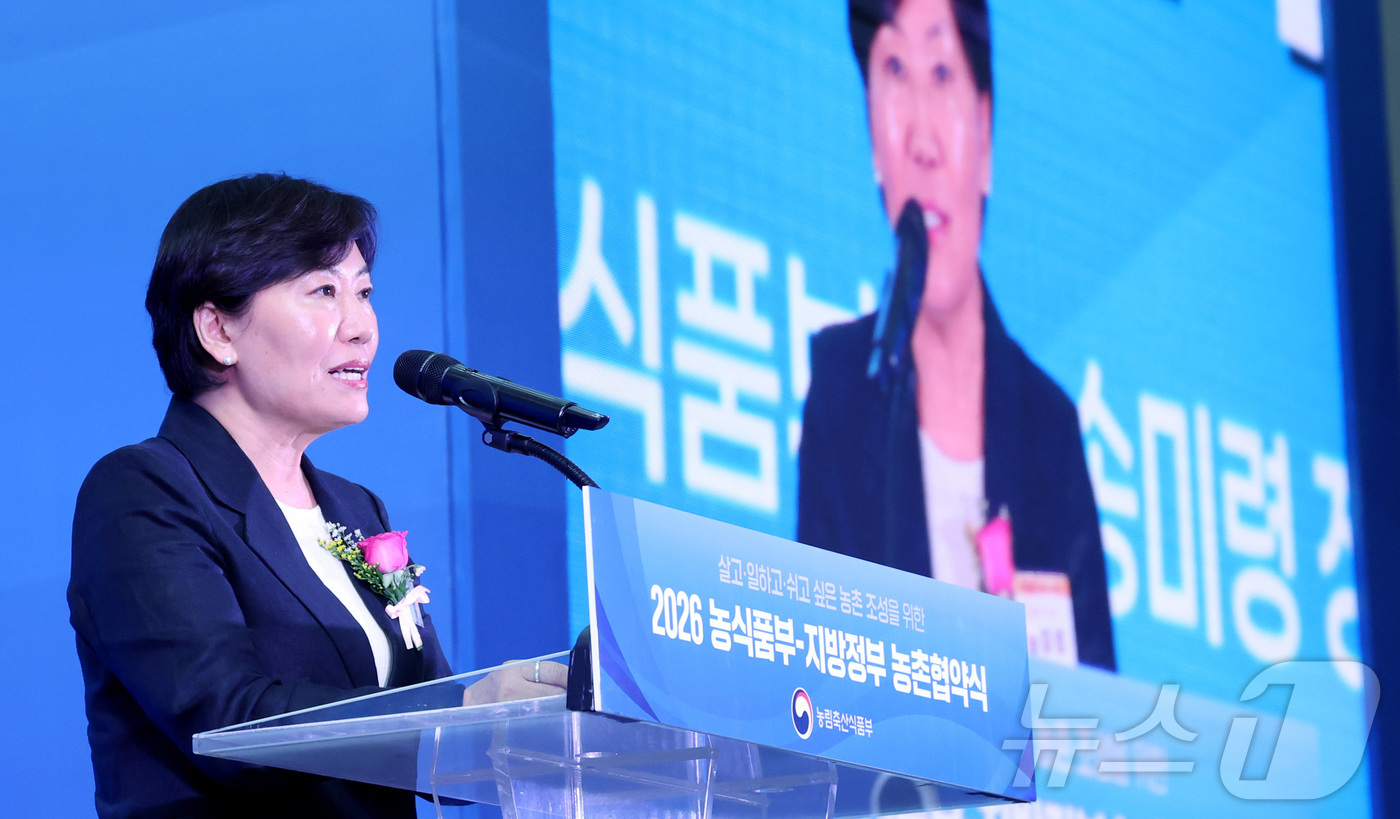(세종=뉴스1) 김기남 기자 = 송미령 농림축산식품부 장관이 23일 세종시 어진동 정부세종컨벤션센터에서 열린 '2026 농식품부-지방정부 농촌협약식'에서 16개 협약 자치단체장들과 …