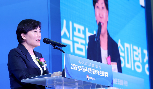 농식품부-지방정부 농촌협약식 인사말 하는 송미령 장관