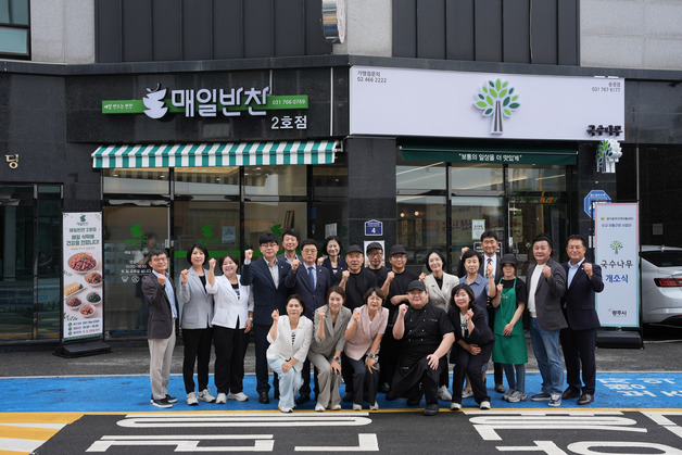 경기 광주시, 자활근로 사업단 '국수나무'·업사이클링 공방 '다시, 봄' 개소