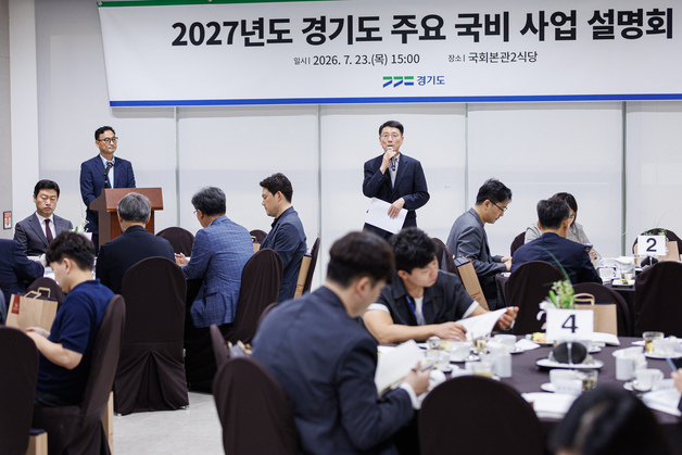 '곳간 빈' 경기도 "내년 국비 3.9조 필요…국회 협력 절실"