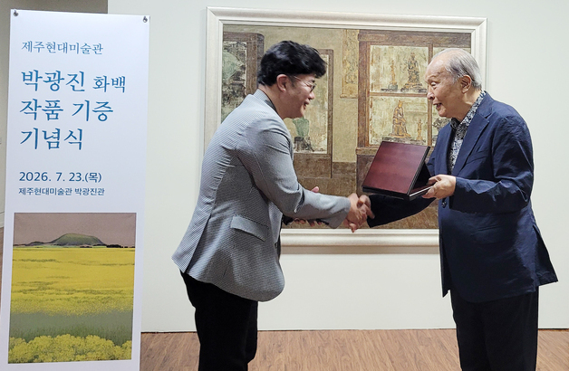 박광진 화백, 제주에 114점 또 기증…2006·2025년 이어 3번째