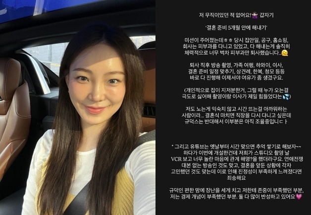 '심규덕♥' 이아영 "'연애전쟁' 대본無…무직인적 없고 진정성 부족했다면 죄송"