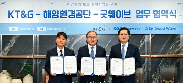 KT&G, 해양환경공단·굿웨이브와 해양환경 보호 업무협약