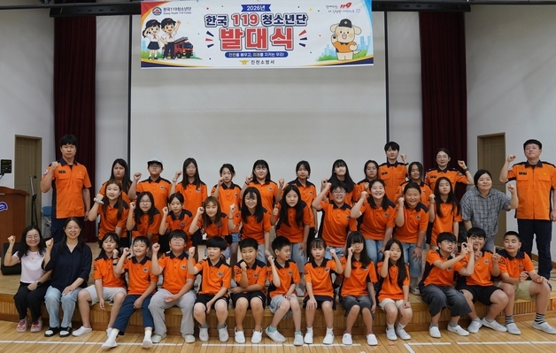 진천소방서, 2026년 한국119청소년단 진천지회 발대식 개최